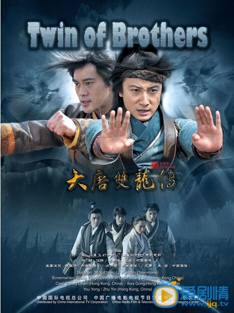 大唐双龙传之杨公宝库什么时候播 大唐双龙传之杨公宝库播出时间