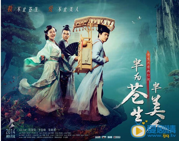 苍生大医剧情介绍(1-48集大结局)