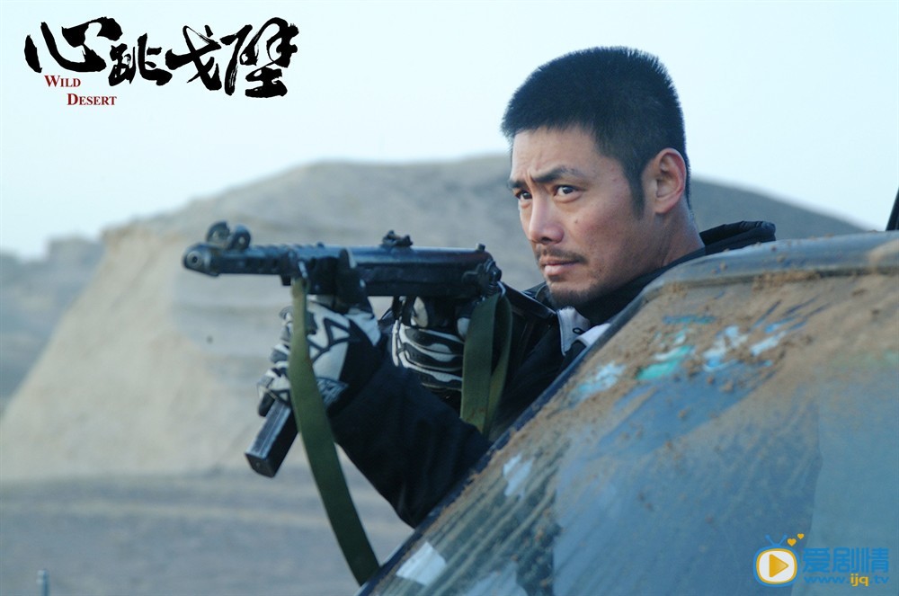 心跳戈壁剧情介绍