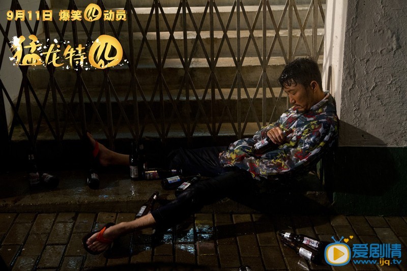 猛龙特囧剧照