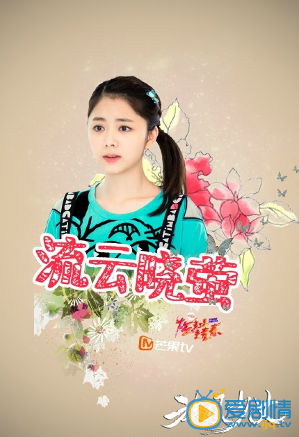 旋风少女最新海报曝光 飞雪李恩秀靓丽登场