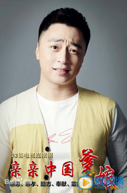 亲亲中国爹娘定妆照