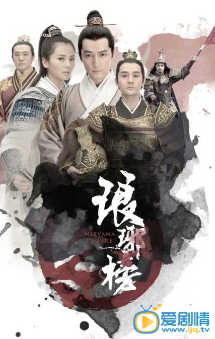 琅琊榜剧情介绍(1-54集大结局)