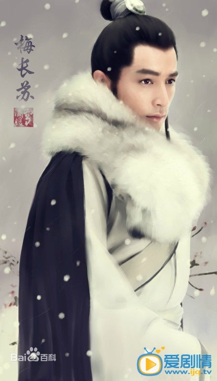 琅琊榜剧情介绍 定妆照