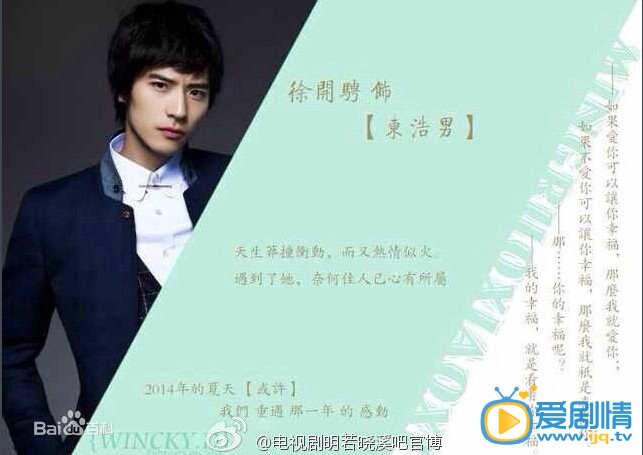 明若晓溪剧情介绍 明若晓溪定妆照