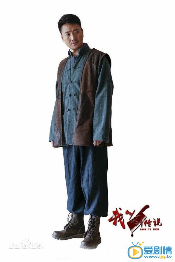 我叫刘传说剧情介绍 我叫刘传说定妆照