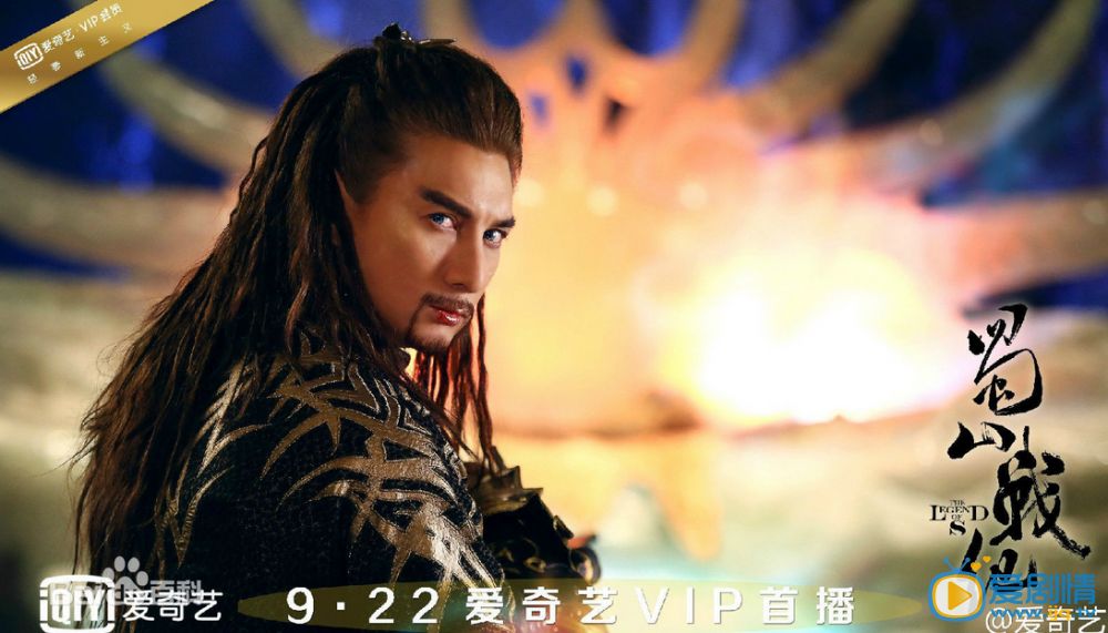蜀山战纪之剑侠传奇订档海报