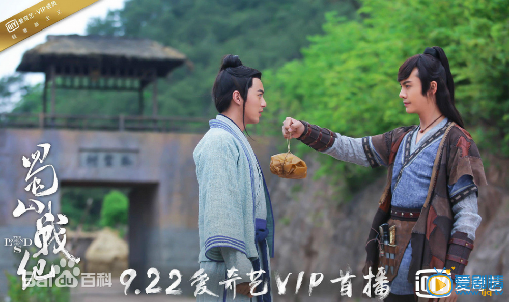 蜀山战纪之剑侠传奇订档海报