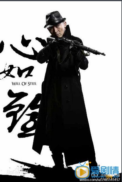 心如铁剧情介绍(1-68集大结局)