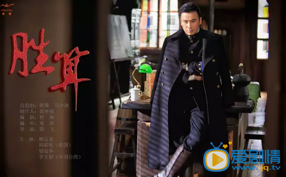 胜算剧情介绍(1-40集大结局)