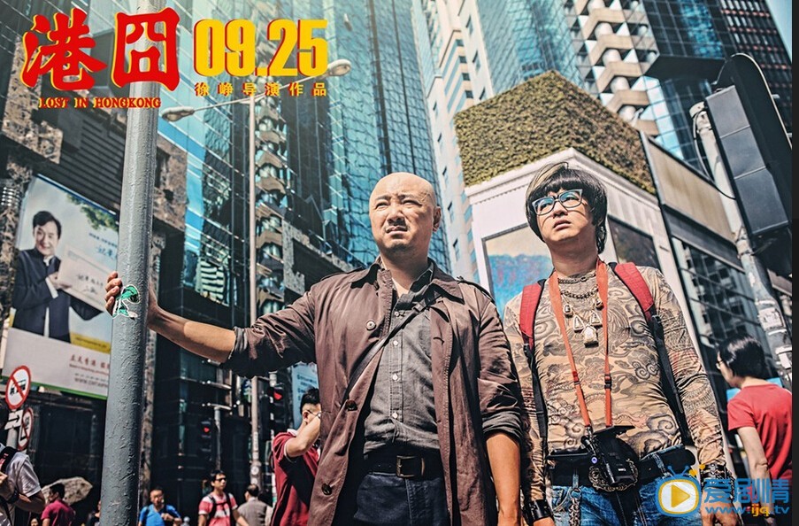 港囧高清剧照
