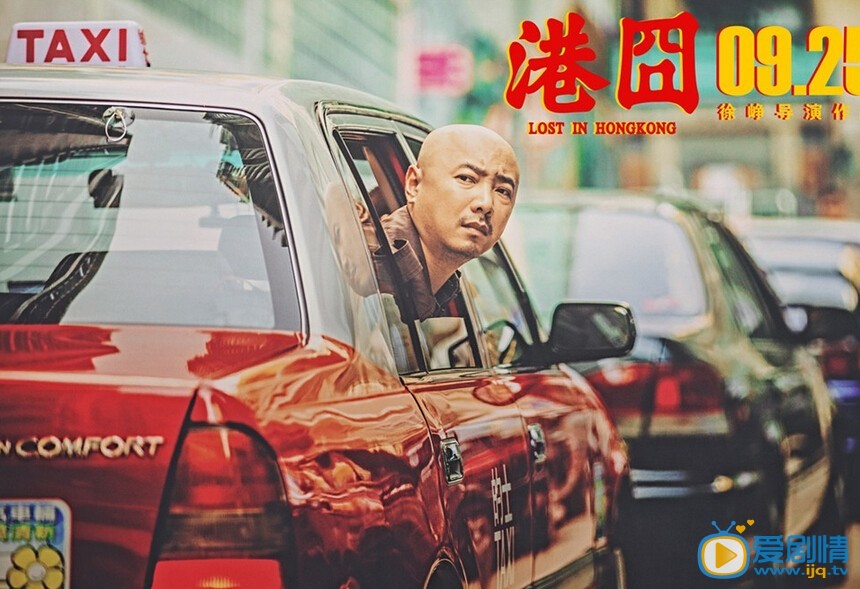 港囧高清剧照