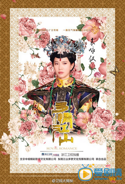 多情江山什么时候播 多情江山播出时间