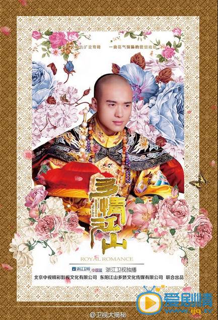 多情江山定妆照
