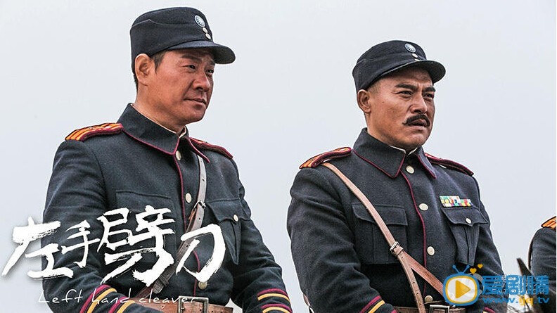 左手劈刀连奕名黑子服装诱惑剧照