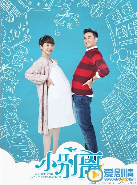小别离什么时候播 小别离播出时间