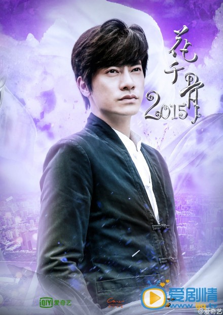 花千骨2015剧情介绍 花千骨人物剧照 单春秋