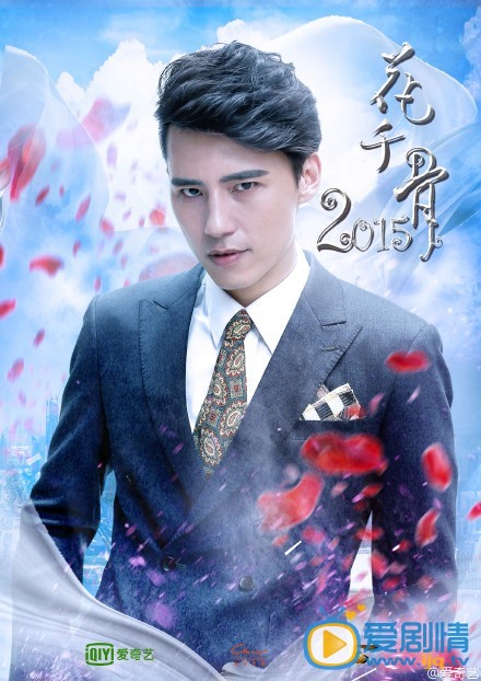 花千骨2015剧情介绍 花千骨人物剧照 