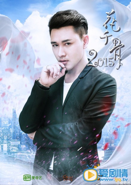 花千骨2015剧情介绍 花千骨人物剧照 东方彧卿