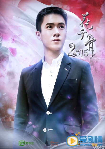 花千骨2015剧情介绍 花千骨人物剧照 