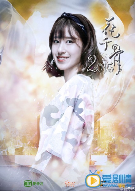 花千骨2015剧情介绍 花千骨人物剧照 糖宝