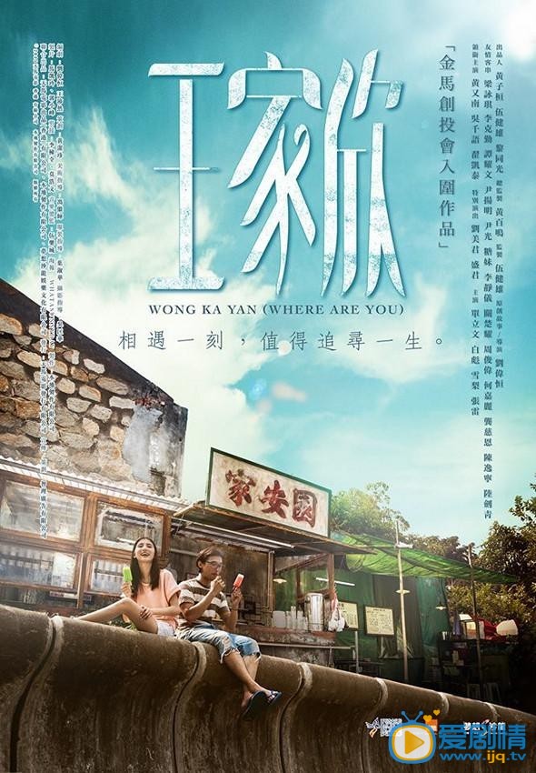  王家欣海报