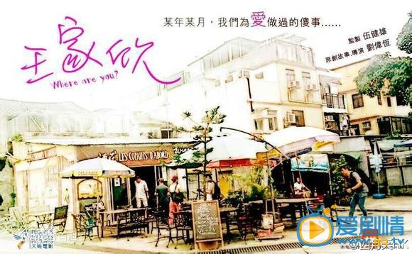  王家欣海报