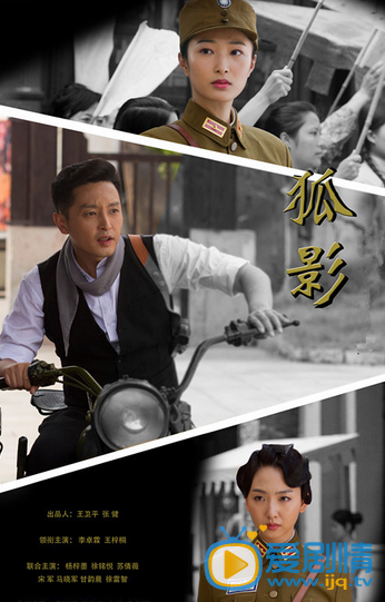 狐影剧情介绍(1-50集大结局)