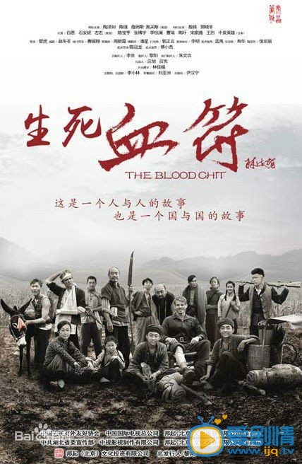 生死血符什么时候播 生死血符播出时间