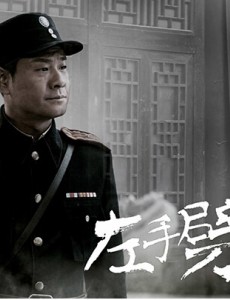 左手劈刀井上俊夫结局是什么？井上俊夫怎么死的？