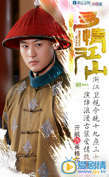 多情江山今晚开播 主演单人定妆照曝光