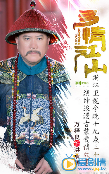 多情江山今晚开播 主演单人定妆照曝光