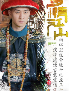 多情江山浙江卫视今晚首播 精彩看点大盘点
