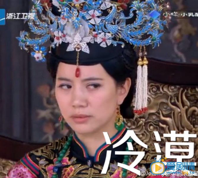 多情江山热播 袁咏仪版孝庄表情包来袭