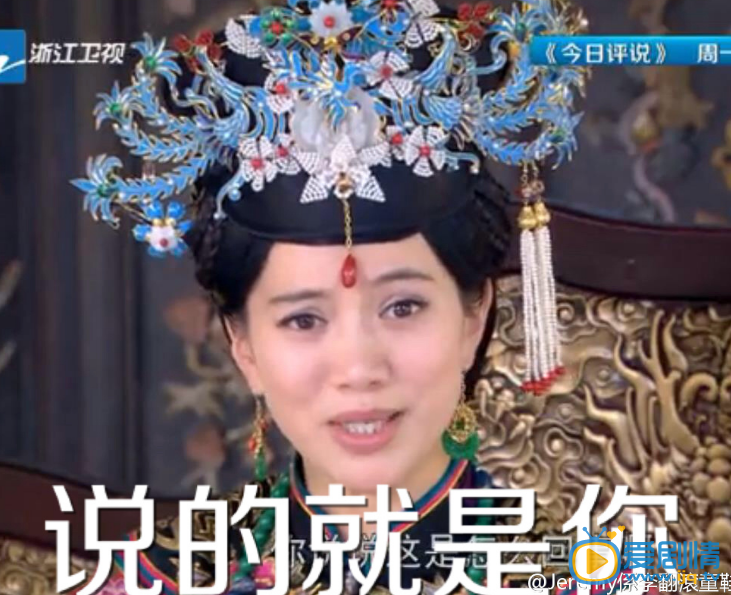 多情江山热播 袁咏仪版孝庄表情包来袭