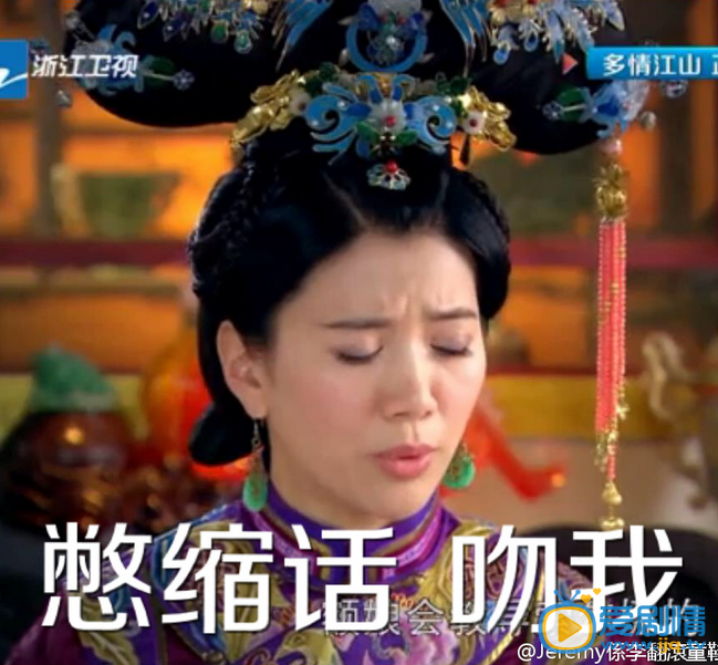 多情江山热播 袁咏仪版孝庄表情包来袭