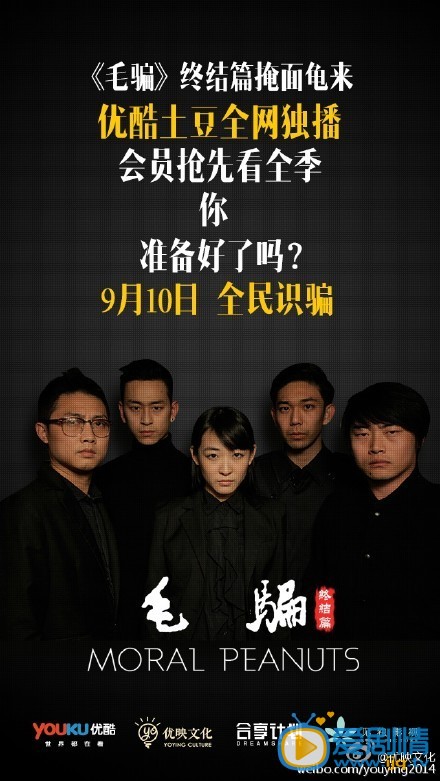 毛骗终结篇什么时候播 毛骗终结篇播出时间