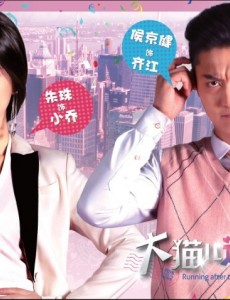 大猫儿追爱记齐妈妈为何那么讨厌小乔？大猫儿追爱记齐妈妈和小乔有什么恩怨
