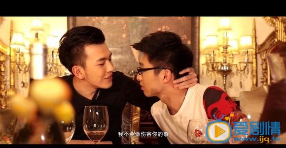 你是男的我也爱   类似爱情  剧照