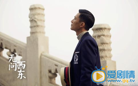  无问西东剧照