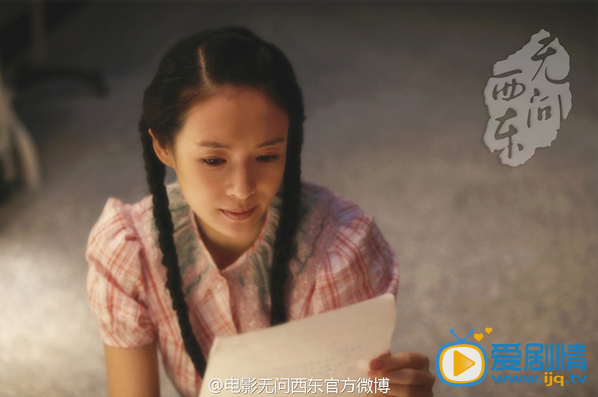  无问西东剧照
