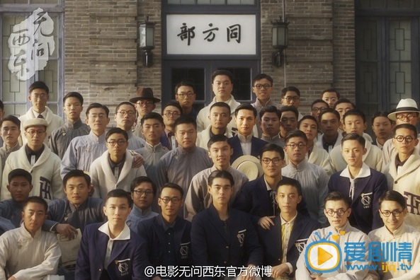  无问西东剧照