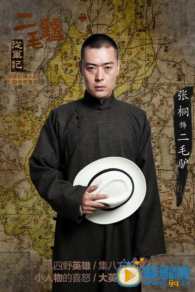 二毛驴从军记什么时候播 二毛驴从军记播出时间