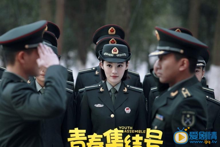 青春集结号剧照