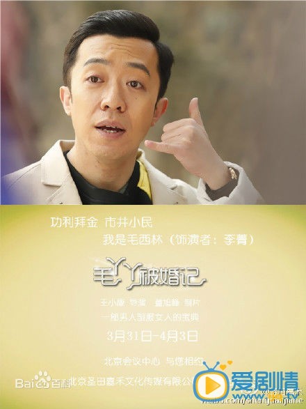 毛丫丫被婚记毛西林剧照 剧照