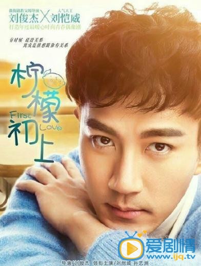 柠檬初上什么时候播 柠檬初上播出时间