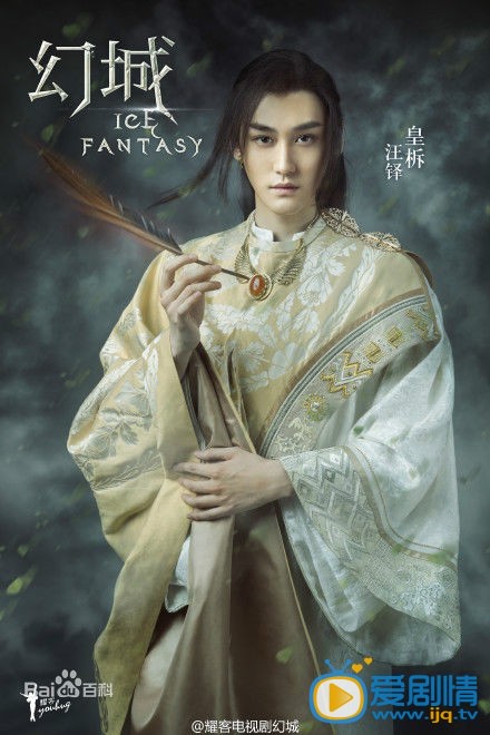 幻城剧情介绍(1-62集大结局)