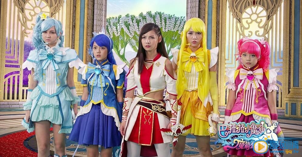 巴啦啦小魔仙之魔箭公主剧照