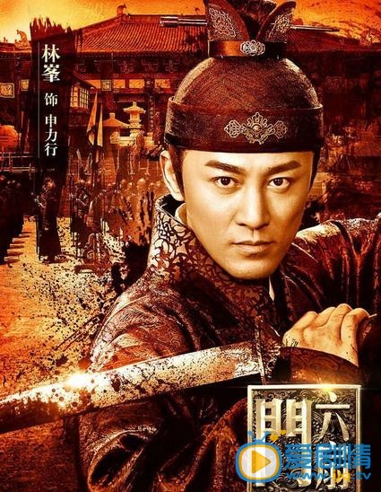 六扇门海报
