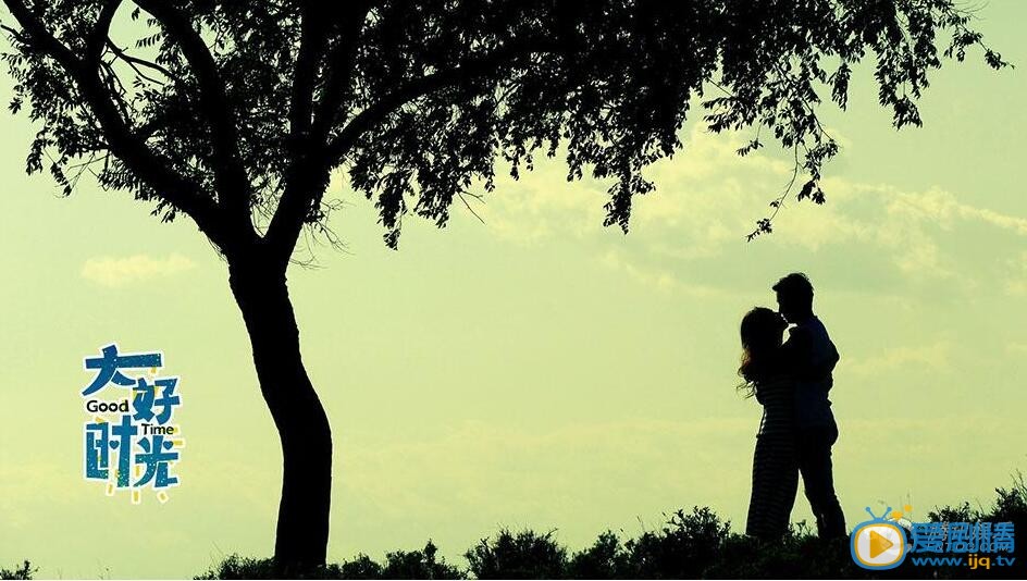 大好时光剧照 大好时光剧情介绍